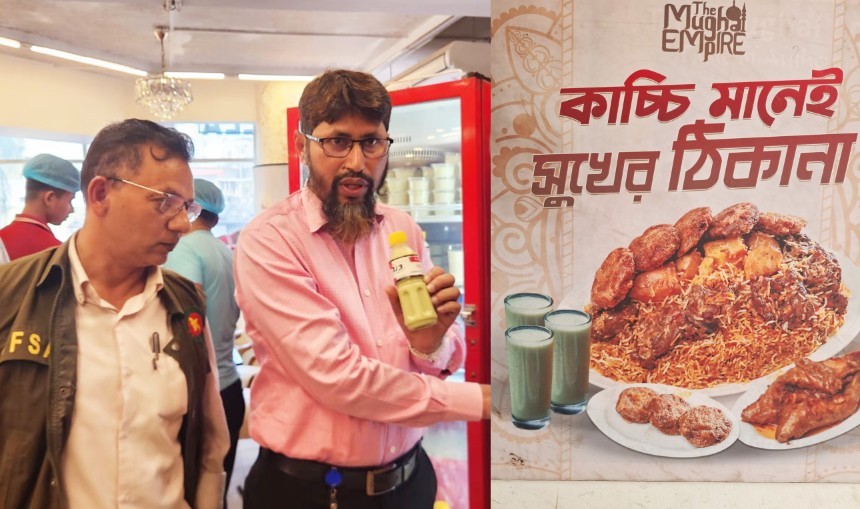 কুমিল্লায় দি মোঘল এম্পায়ারের কাচ্চি ও শরবত তৈরির মান দেখে প্রশংসা করলেন নিরাপদ খাদ্য কর্তৃপক্ষ